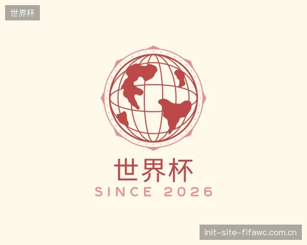 介绍世界杯集团